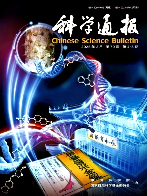 科學通報雜志