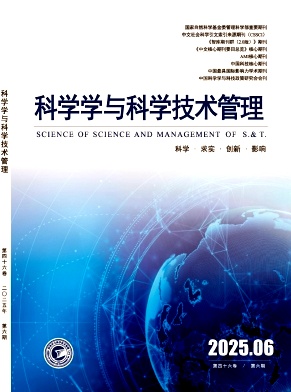 科學學與科學技術管理雜志