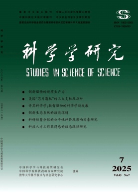 科學(xué)學(xué)研究雜志