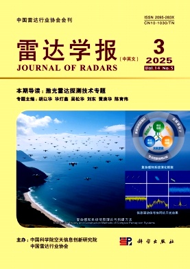 雷達(dá)學(xué)報(bào)雜志