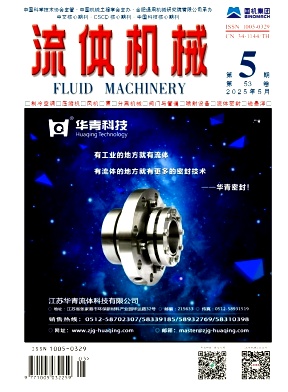 流體機械雜志