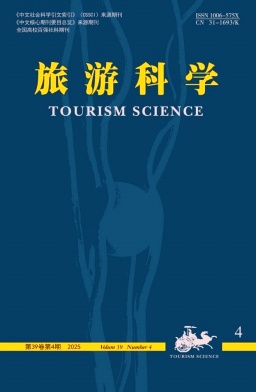 旅游科學雜志