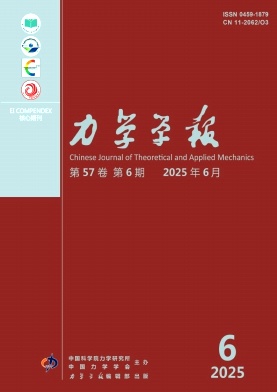 力學(xué)學(xué)報(bào)雜志