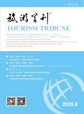 旅游學刊雜志