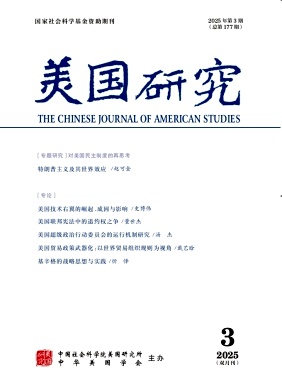 美國研究雜志