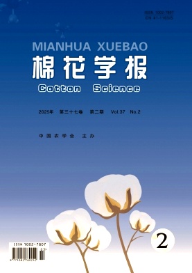 棉花學報雜志