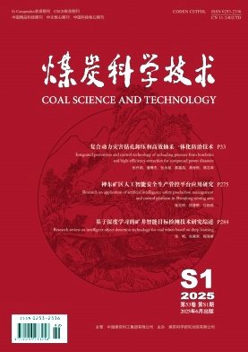 煤炭科學技術雜志