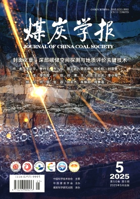 煤炭學報雜志