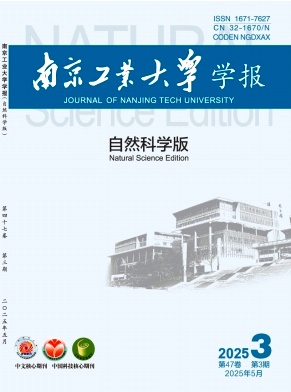 南京工業(yè)大學(xué)學(xué)報(bào)·自然科學(xué)版雜志
