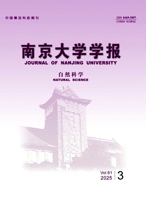 南京大學學報·自然科學雜志
