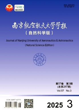 南京航空航天大學學報雜志