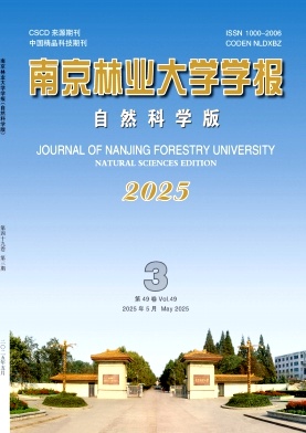 南京林業大學學報·自然科學版雜志