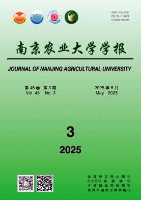 南京農業大學學報雜志