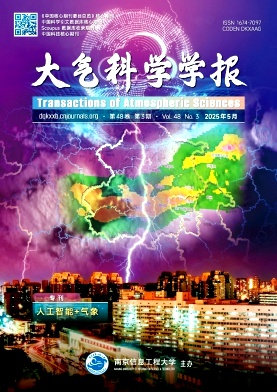 大氣科學學報雜志