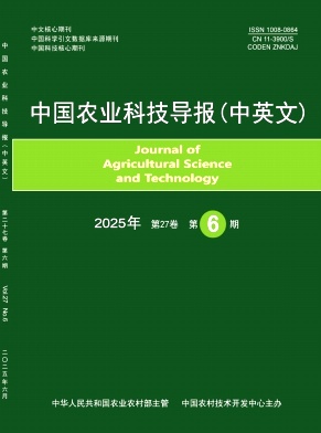 中國農業科技導報雜志