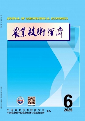 農業技術經濟雜志