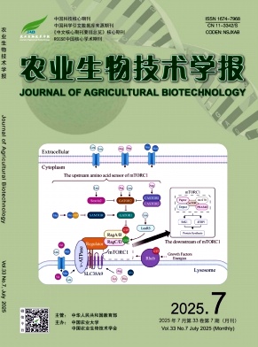 農業生物技術學報雜志