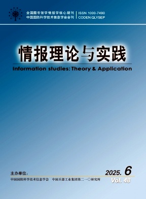 情報理論與實踐雜志