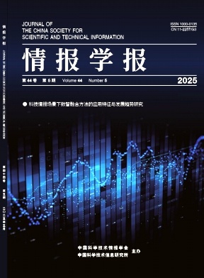 情報學報雜志