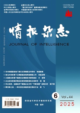 情報雜志