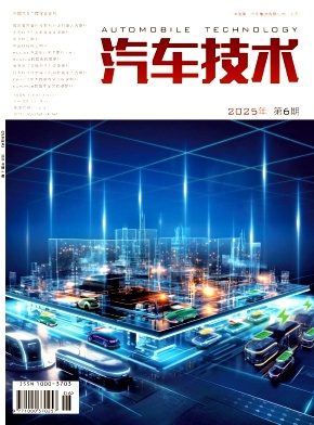 汽車技術雜志