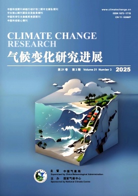 氣候變化研究進展雜志