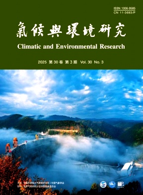 氣候與環境研究雜志