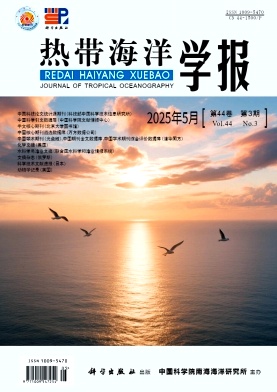 熱帶海洋學報雜志