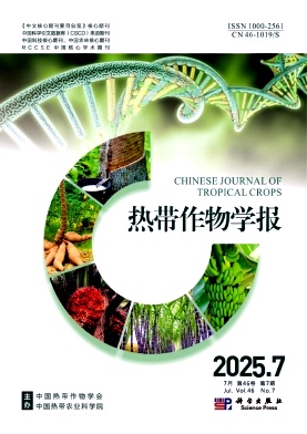 熱帶作物學報雜志
