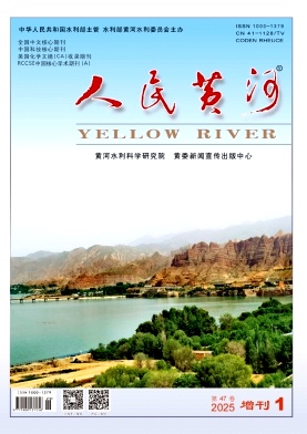 人民黃河雜志