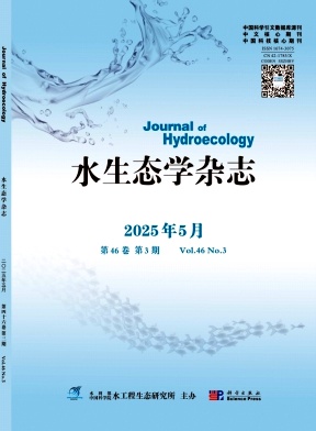 水生態學雜志