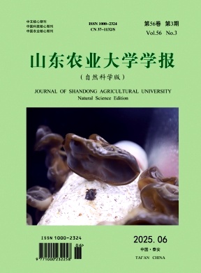 山東農業大學學報·自然科學版雜志