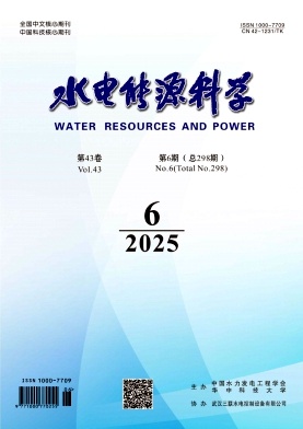 水電能源科學雜志