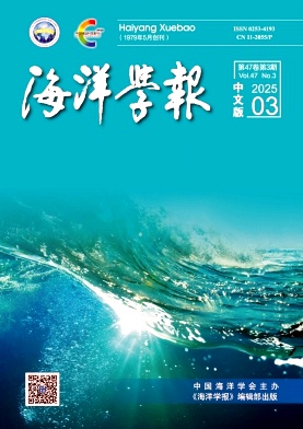 海洋學報雜志