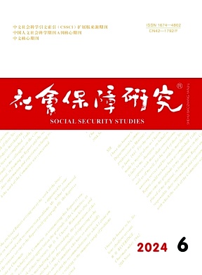 社會(huì)保障研究