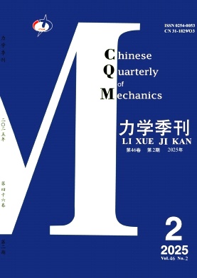 力學季刊雜志