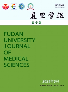 復旦學報·醫學版雜志