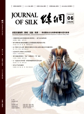 絲綢雜志