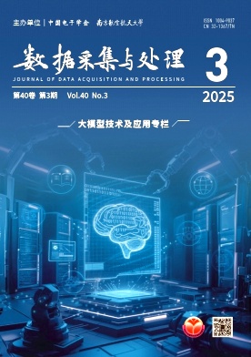 數據采集與處理雜志