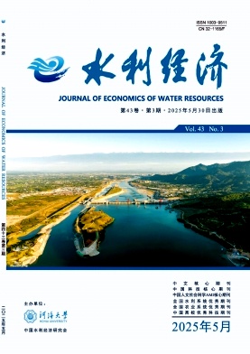 水利經濟雜志