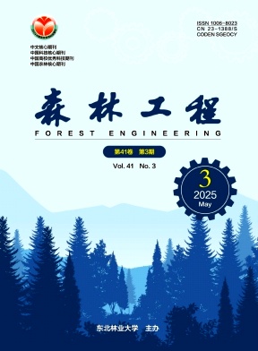 森林工程雜志