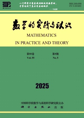 數學的實踐與認識雜志