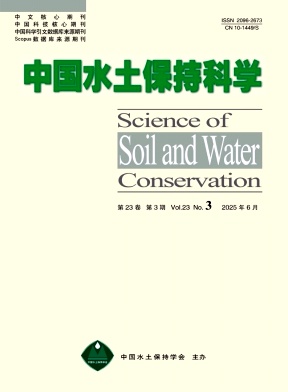 中國(guó)水土保持科學(xué)雜志