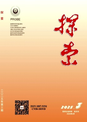 探索雜志