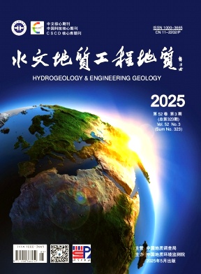 水文地質工程地質雜志