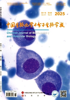 中國生物化學與分子生物學報雜志