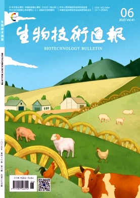 生物技術通報雜志