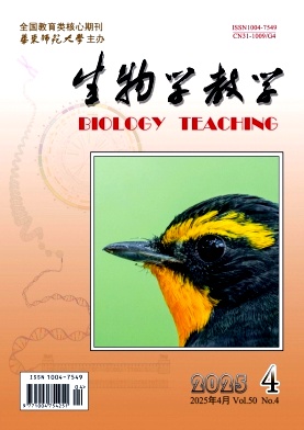 生物學教學