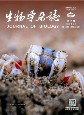生物學雜志