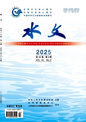 水文雜志